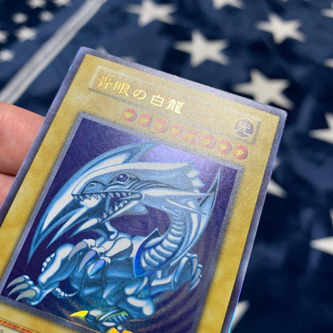 遊戯王　青眼の白龍　初期　ウルトラ