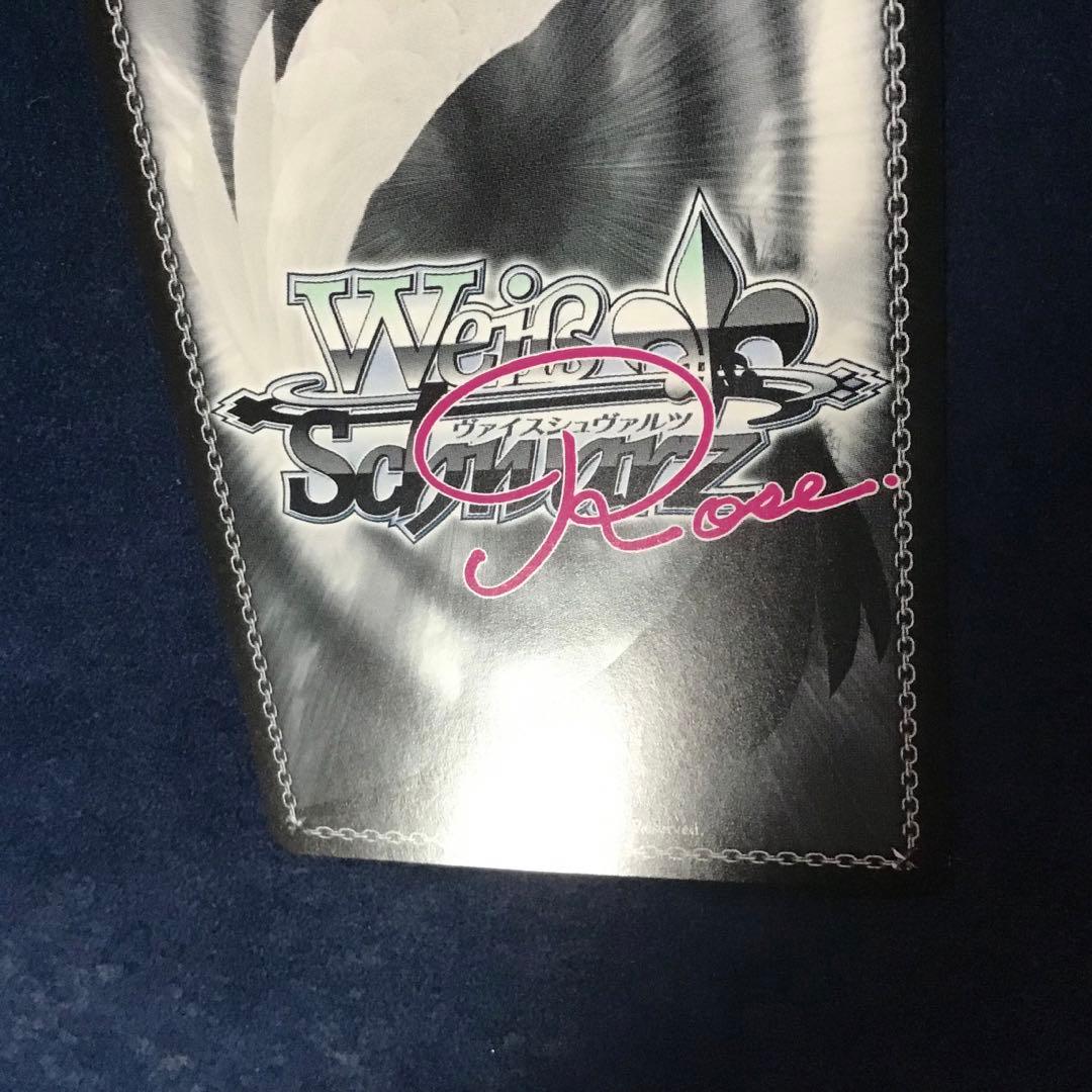 ヴァイスシュヴァルツロゼ　寂しいアピール 天音 SP サイン