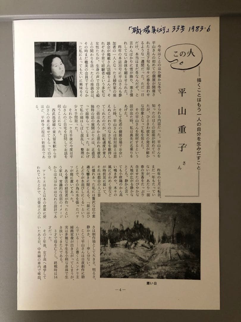 油絵（抽象画）Ｆ3