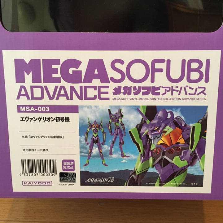 【特大】 エヴァンゲリオン 初号機 体長約50cm