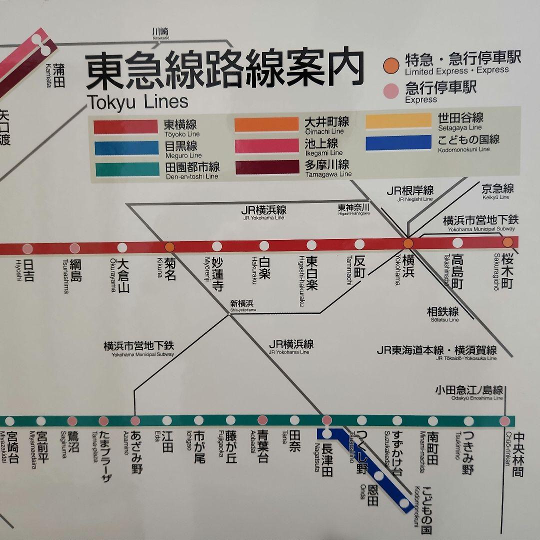 [路線図]東急線路線案内