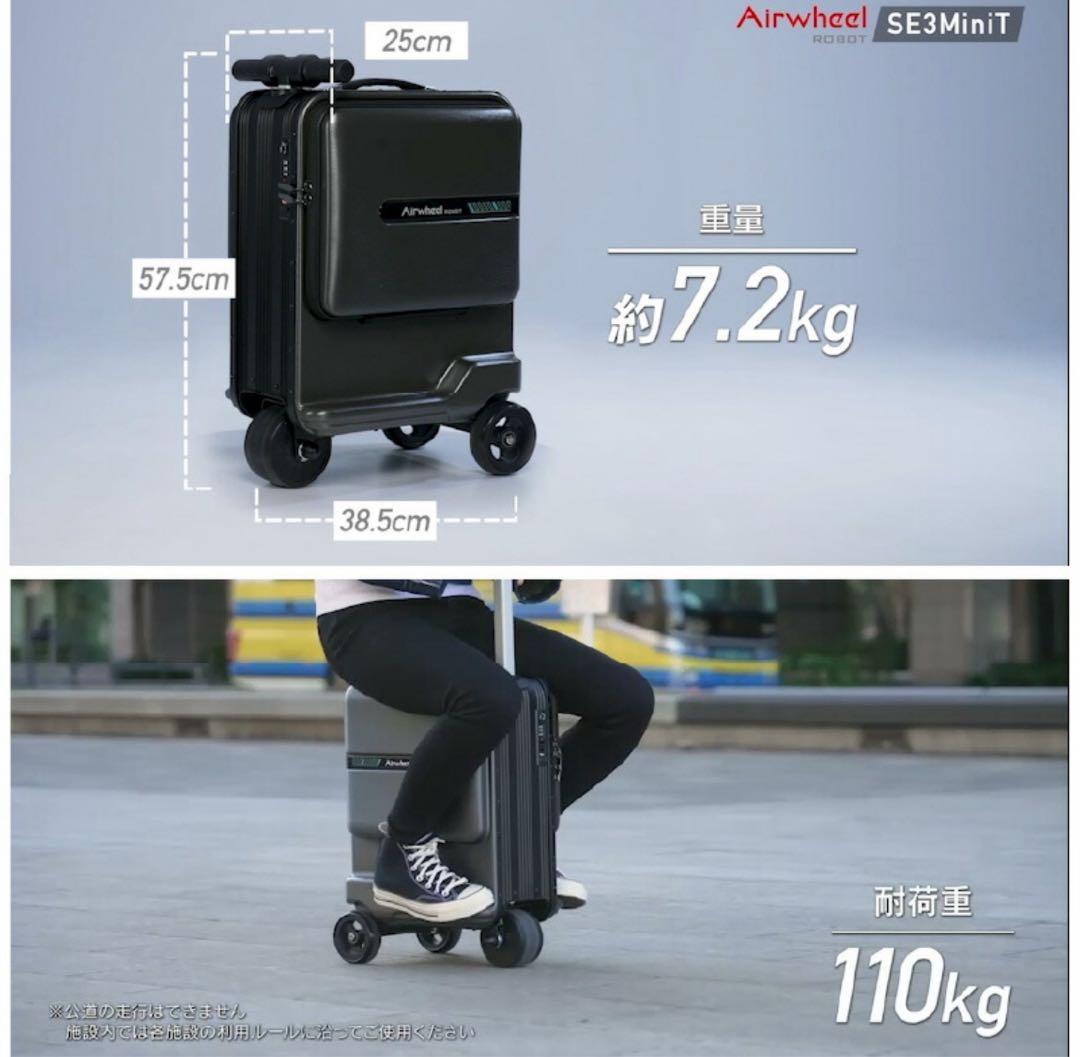 Airwheel SE3 MiniT スマートスーツケース ダークグレー 電動