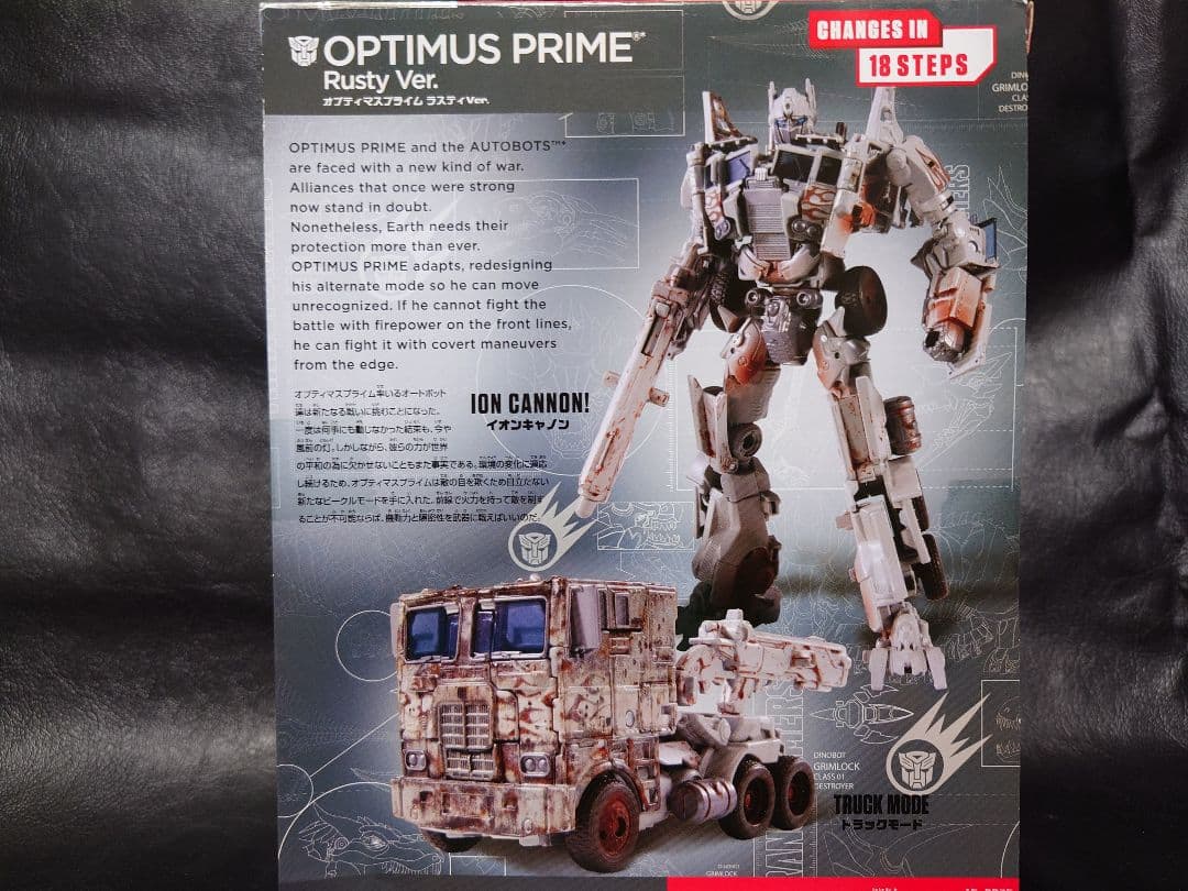 トランスフォーマームービーアドバンスドシリーズオプティマスプライムラスティVer