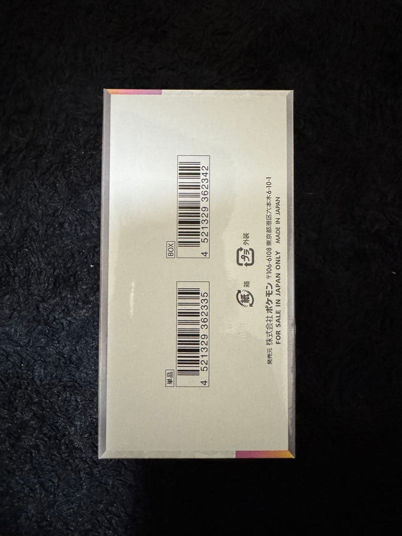 シュリンク付　未開封　ポケモンカード　テラスタルフェス　ex BOX