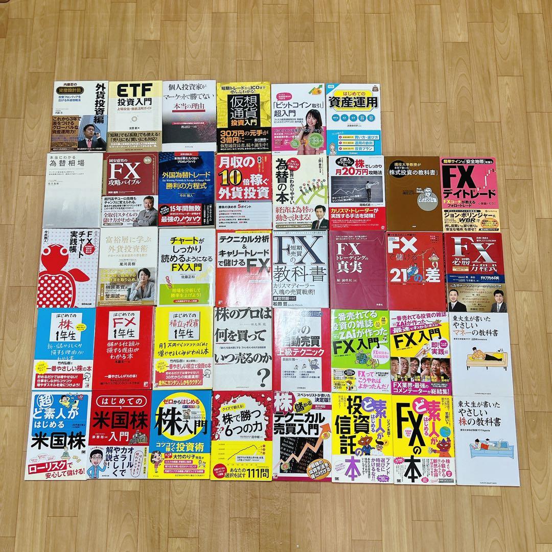 投資関連書籍104冊セット 18万円分（株、FX、仮想通貨、投資信託、お金）