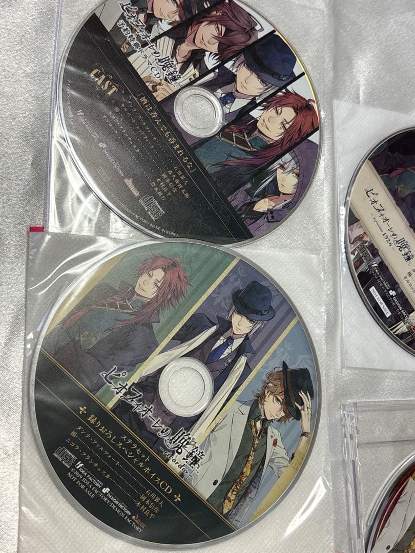 ピオフィオーレの晩鐘-Episodio1926-＋ricordo - 限定版