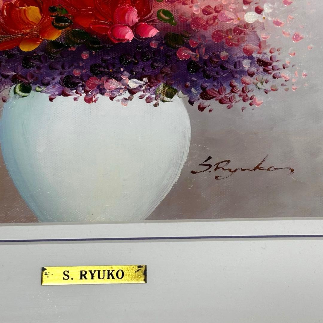 中龍子　油絵　額装　絵画　花　静止画　美術品