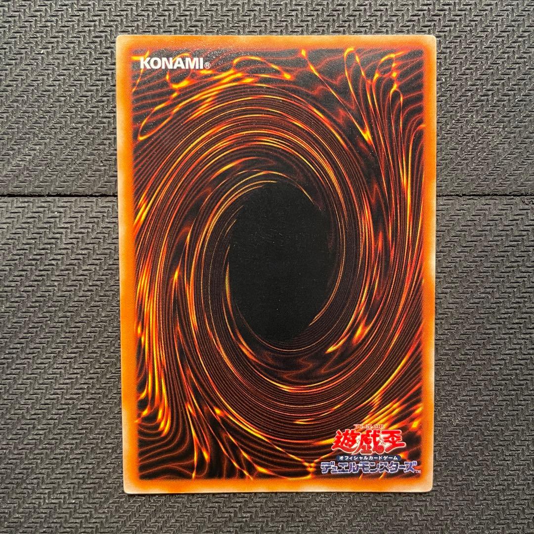 遊戯王　真紅眼の黒竜　レッドアイズ　ブラックドラゴン　初期　ウルトラレア