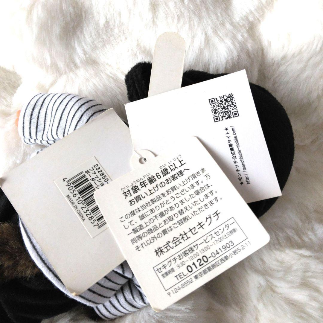 ファッション　モンチッチ　セーラー服　ボーダーシャツ　ぬいぐるみ　セキグチ