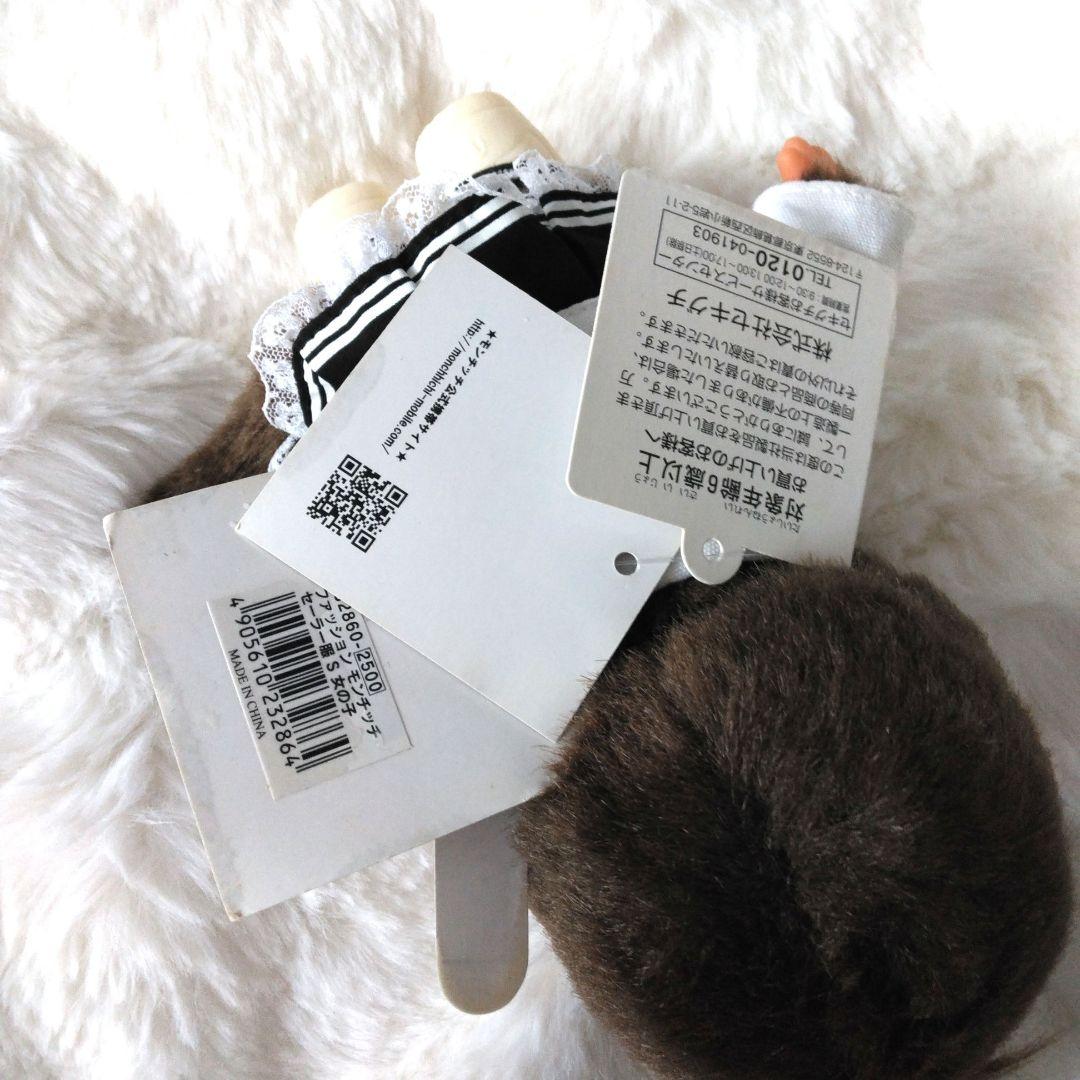 ファッション　モンチッチ　セーラー服　ボーダーシャツ　ぬいぐるみ　セキグチ