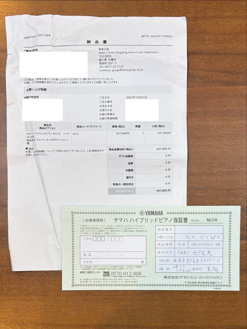 【2022年製】電子ピアノ YAMAHA NU1X 補助ペダル付