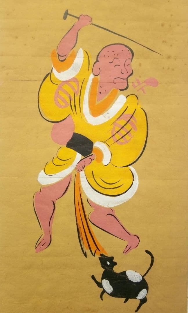 大津絵国井幸雪画念仏、槍持奴、瓢箪鯰、藤娘他、二枚綴りまくり昭和戦後以後6点売り