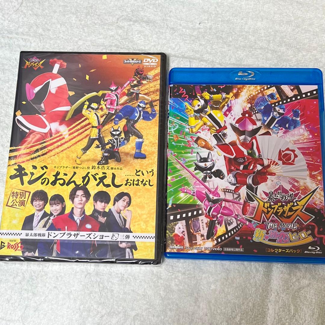 暴太郎戦隊ドンブラザーズ Blu-ray COLLECT…