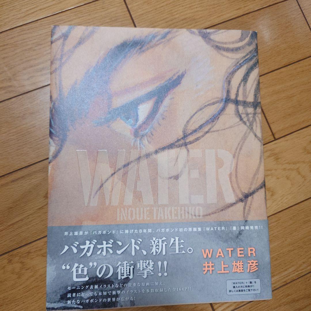 バガボンド画集 『墨』『WATER』井上雄彦 収納BOXセット