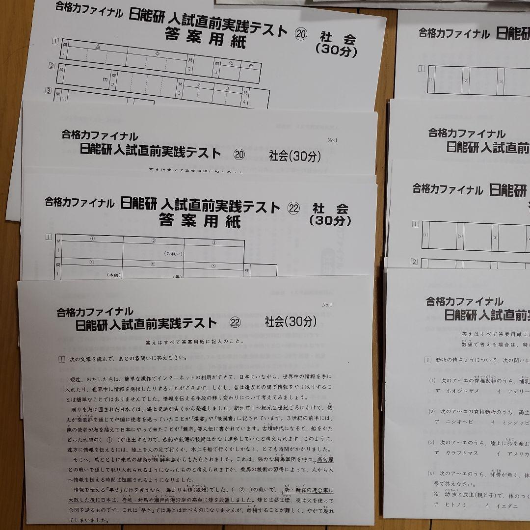 2024年　日能研　6年生　テスト　1年分　全国模試　育成テスト