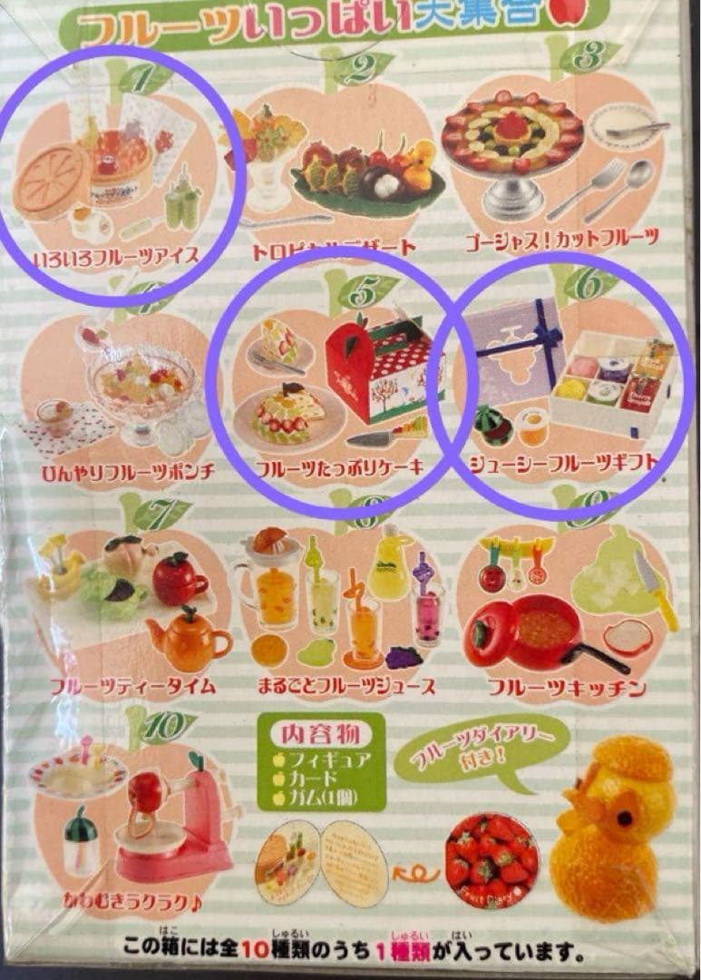 フルーツいっぱい・3種　リーメントレア❤️