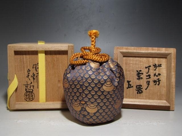 千家十職中村宗哲　如心斎好　阿古蛇棗　表千家即中斎花押　趣ある姿のお品ｔ975