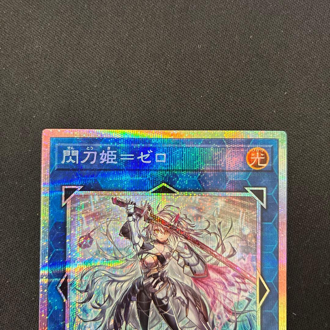 閃刀姫＝ゼロ　プリズマ