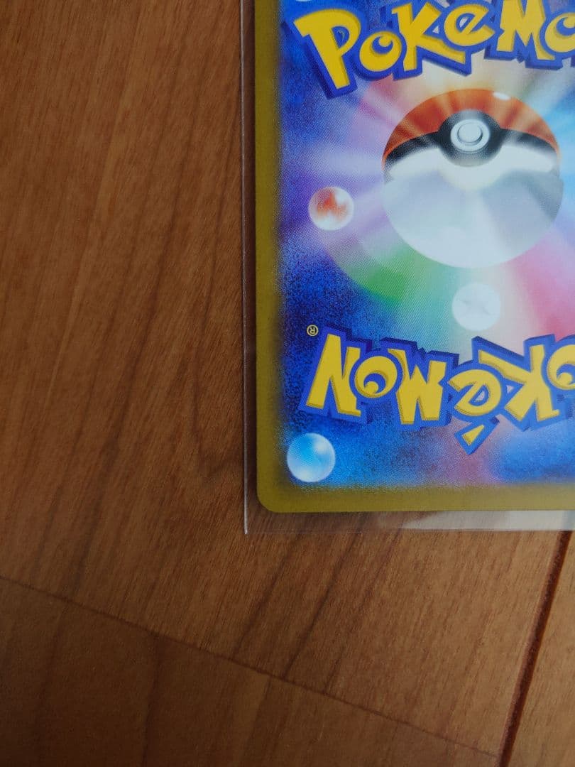 イーブイ AR　スタートデッキ100バトルコレクション収録