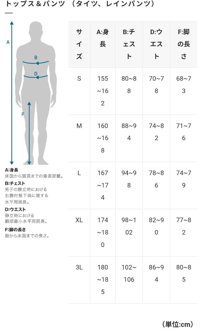 パールイズミ　クイック ビブ タイツLサイズ3DXパッド０度対応モデル