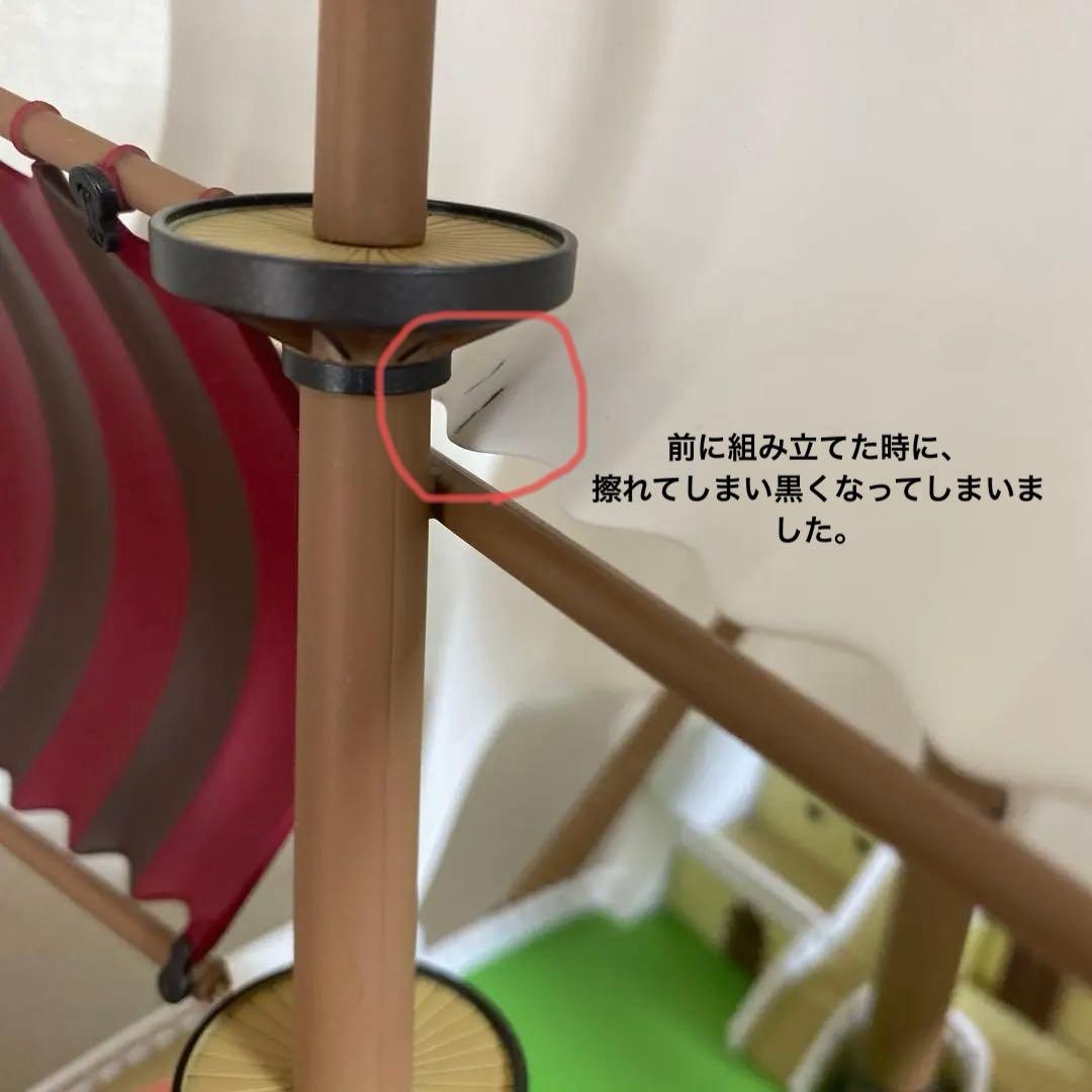 ワンピース THOUSAND SUNNY フィギュア　超合金