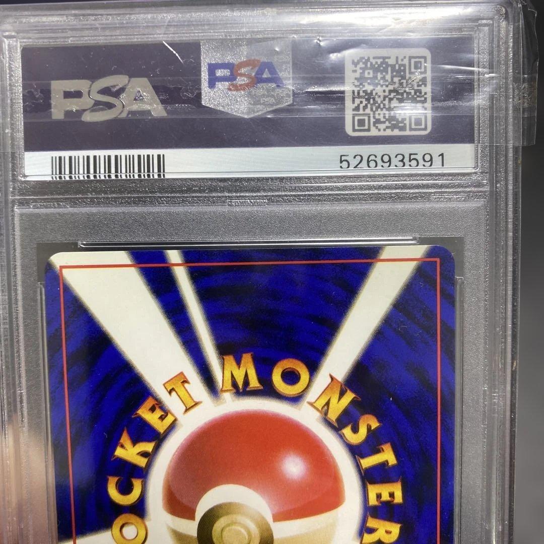 R団のサンダー PSA 10