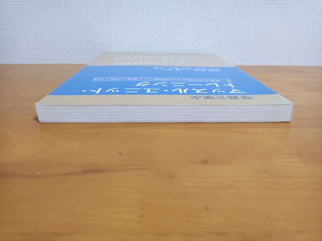 マッスル・ユニット・トレーニング