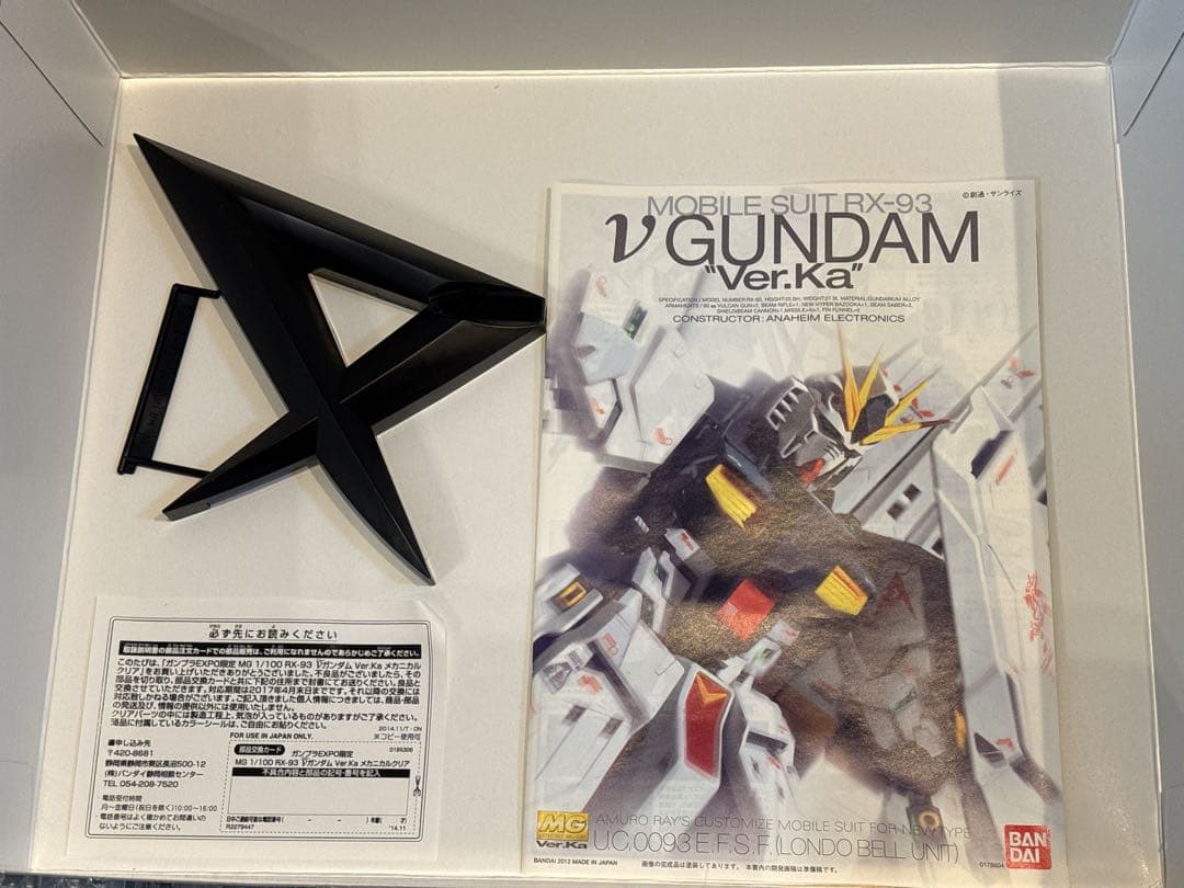 【新品】MG RX-93 νガンダム Ver.KaメカニカルクリアEXPO限定