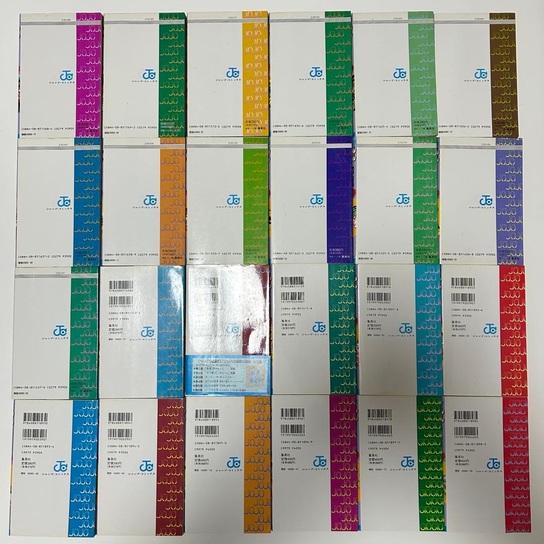 ジョジョの奇妙な冒険 1〜5部 63巻 全巻　ストーンオーシャン 17巻 全巻