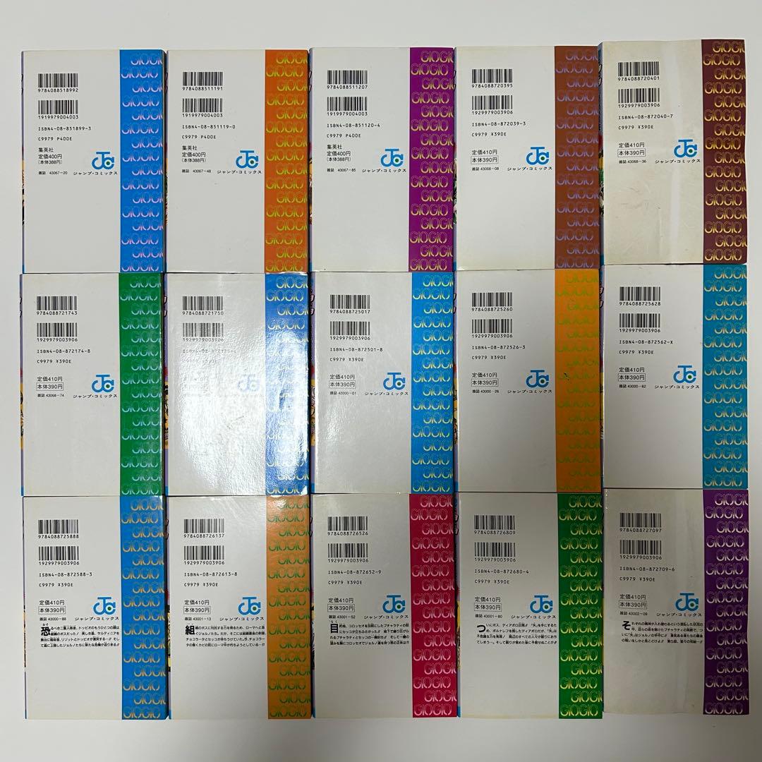 ジョジョの奇妙な冒険 1〜5部 63巻 全巻　ストーンオーシャン 17巻 全巻