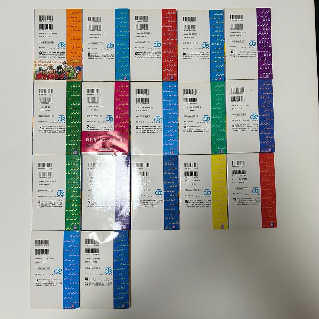 ジョジョの奇妙な冒険 1〜5部 63巻 全巻　ストーンオーシャン 17巻 全巻