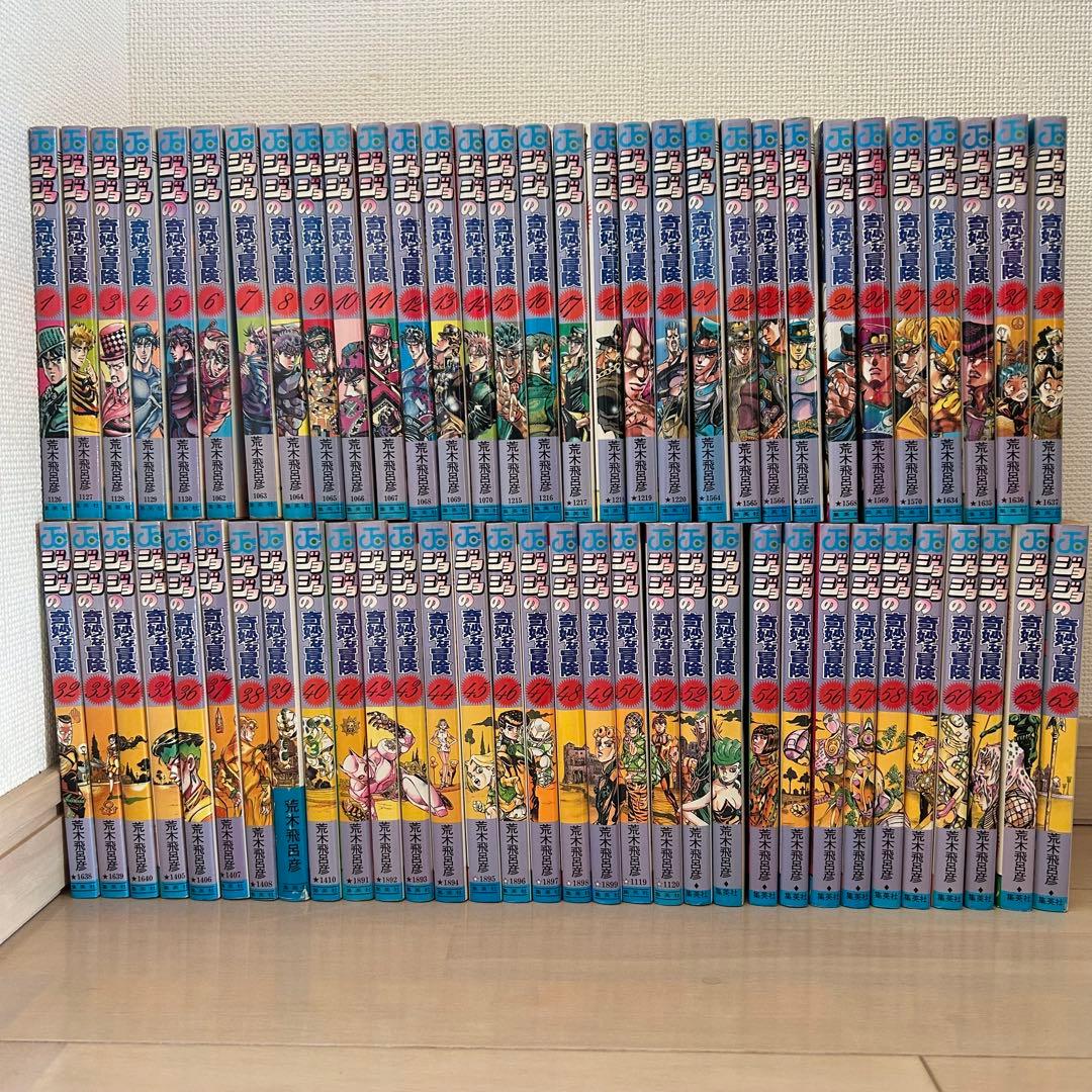 ジョジョの奇妙な冒険 1〜5部 63巻 全巻　ストーンオーシャン 17巻 全巻