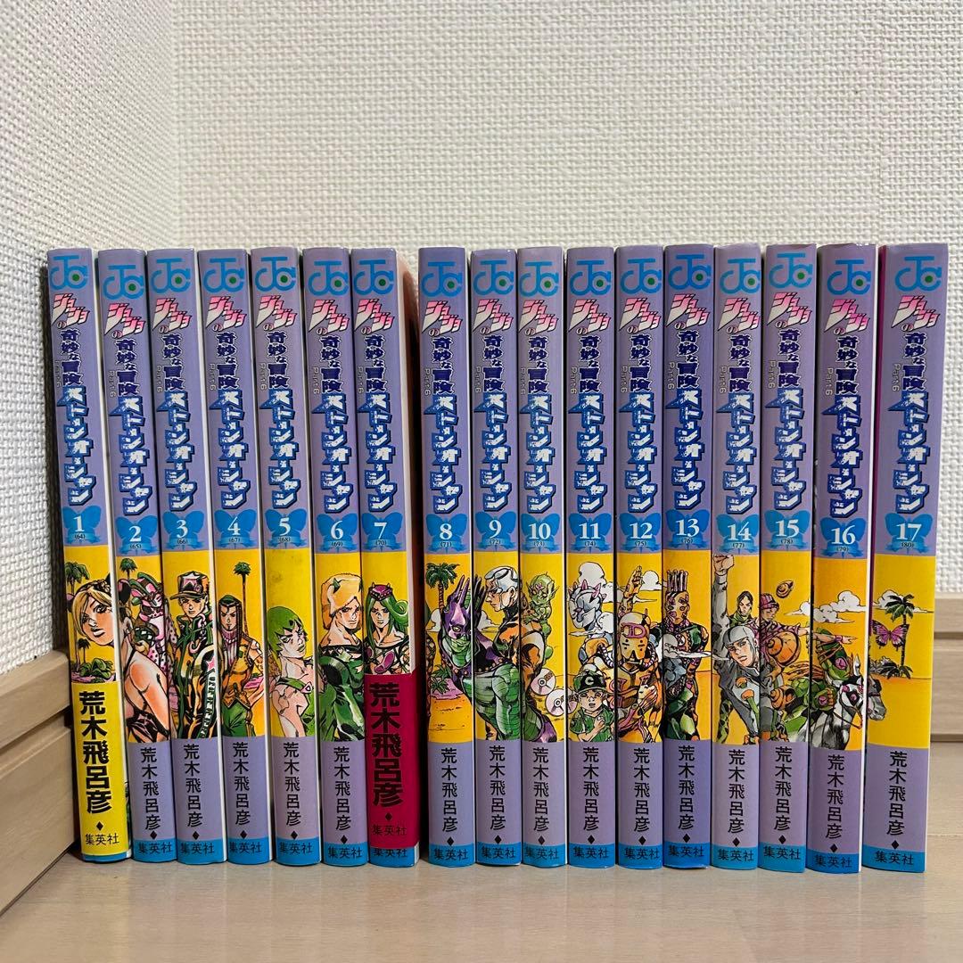ジョジョの奇妙な冒険 1〜5部 63巻 全巻　ストーンオーシャン 17巻 全巻