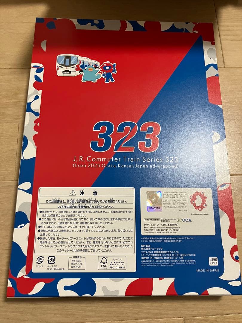 TOMIX JR323系通勤電車8両　大阪・関西万博ラッピング　交換パーツ付