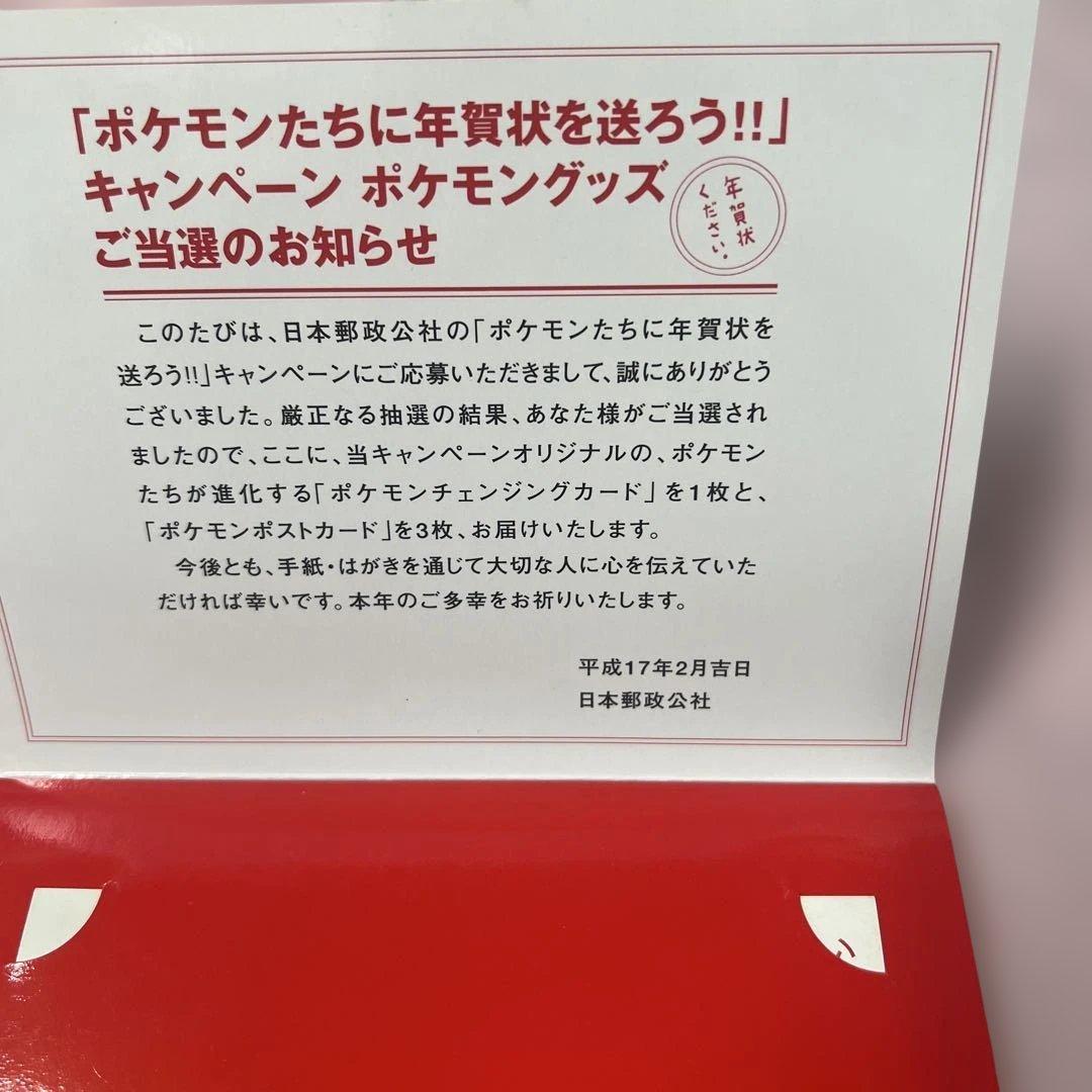 ポケットモンスター アドバンスジェネレーション ポストカードセット