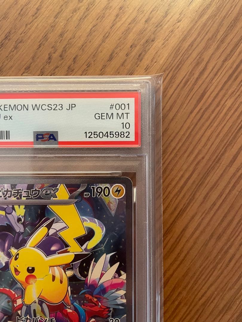 2023年 WCS23 JP ピカチュウ ex PSA 10