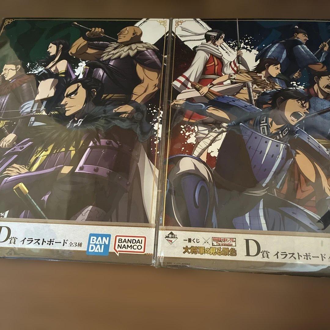 キングダム一番くじ大将軍の見る景色A賞王騎 他まとめ売り