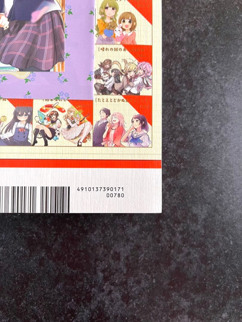 ●百合姫 2017年 1月号 ●新連載 私に天使が舞い降りた! 椋木ななつ