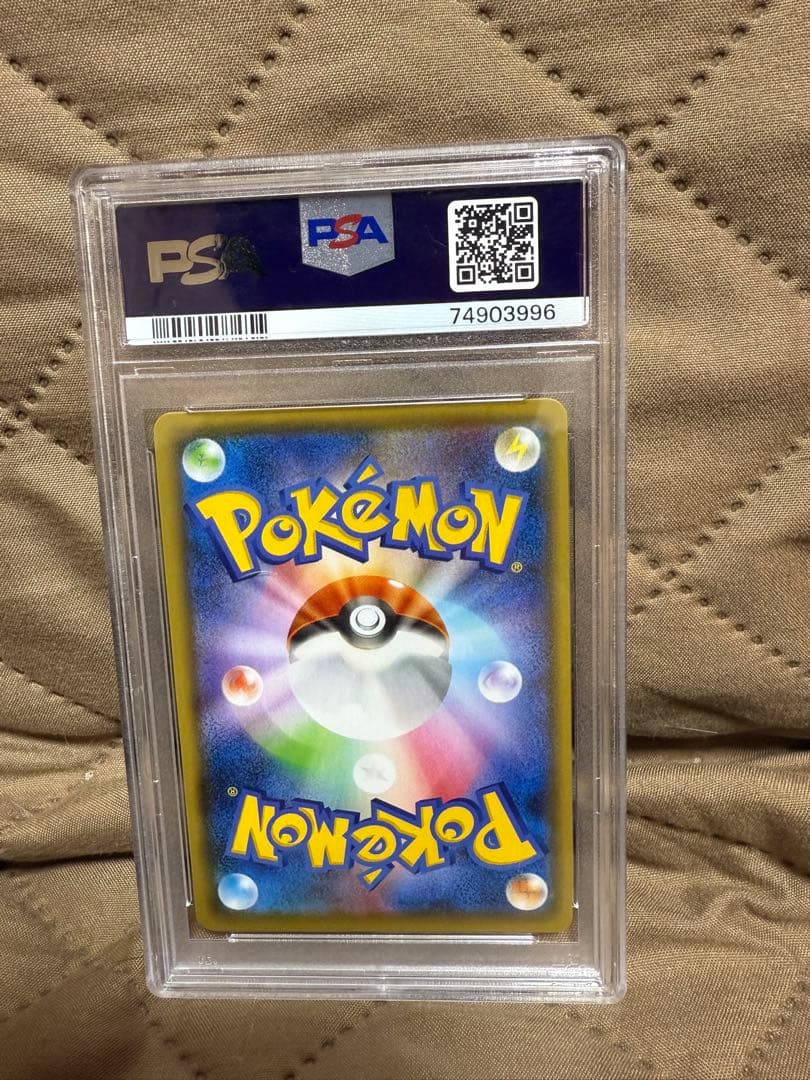 リーフィアVMAX SA PSA10