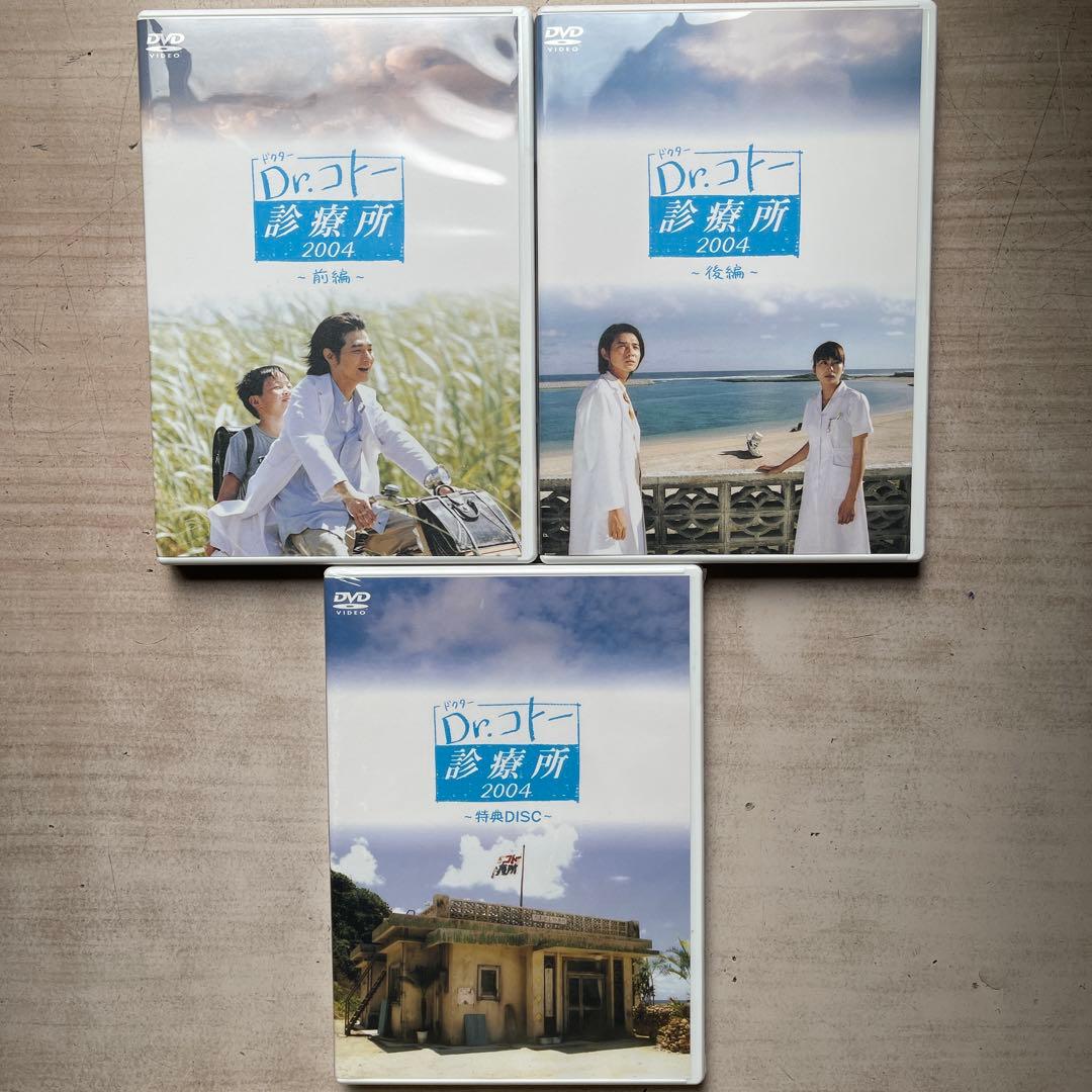 Dr.コトー診療所／2006(SP)DVD-BOX(未開封品)／2004(美品)
