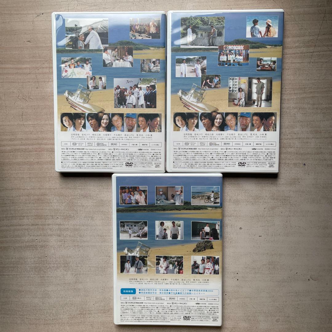 Dr.コトー診療所／2006(SP)DVD-BOX(未開封品)／2004(美品)