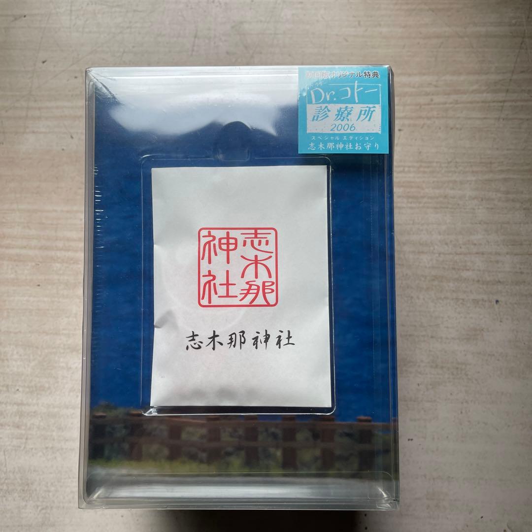 Dr.コトー診療所／2006(SP)DVD-BOX(未開封品)／2004(美品)