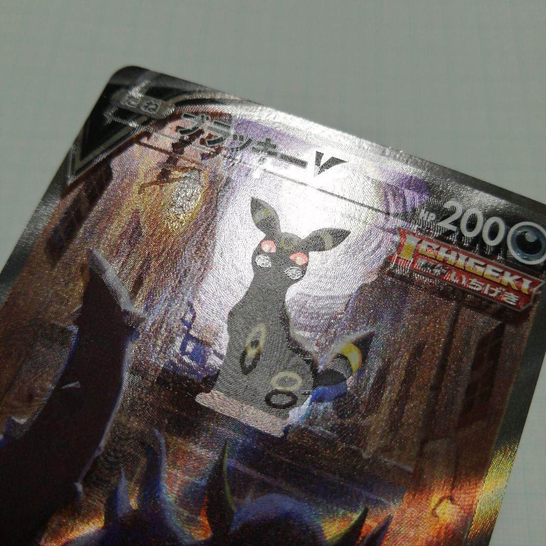ポケモンカード　ブラッキーV　sr　sa　特大枠ズレエラー品