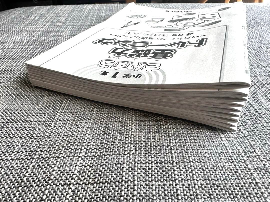 さんすう基礎力トレーニング　 SAPIX 小学1年