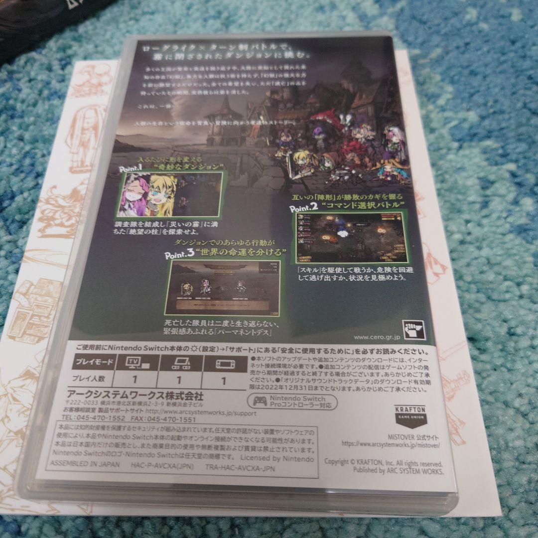 美品　MISTOVER ミストオーバー Nintendo Switch