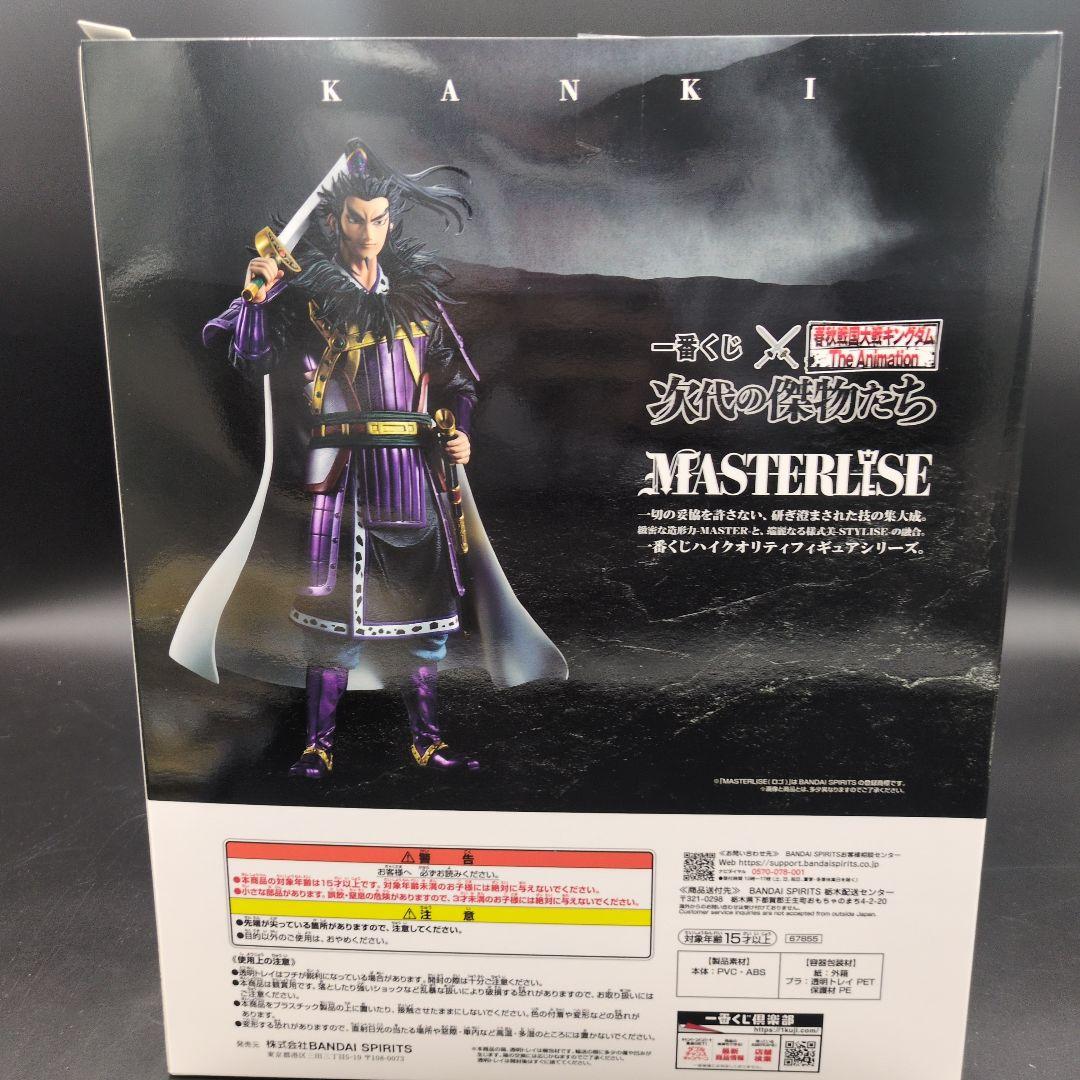 【新品・未開封】一番くじ ラストワン賞桓騎