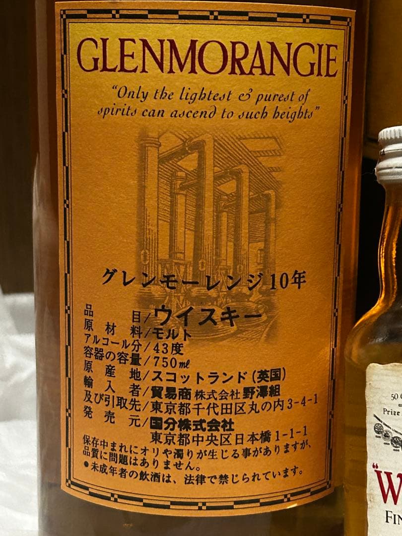 【★2/7まで！最終価格★】旧々グレンモーレンジ 10年＆旧デュワーズミニ