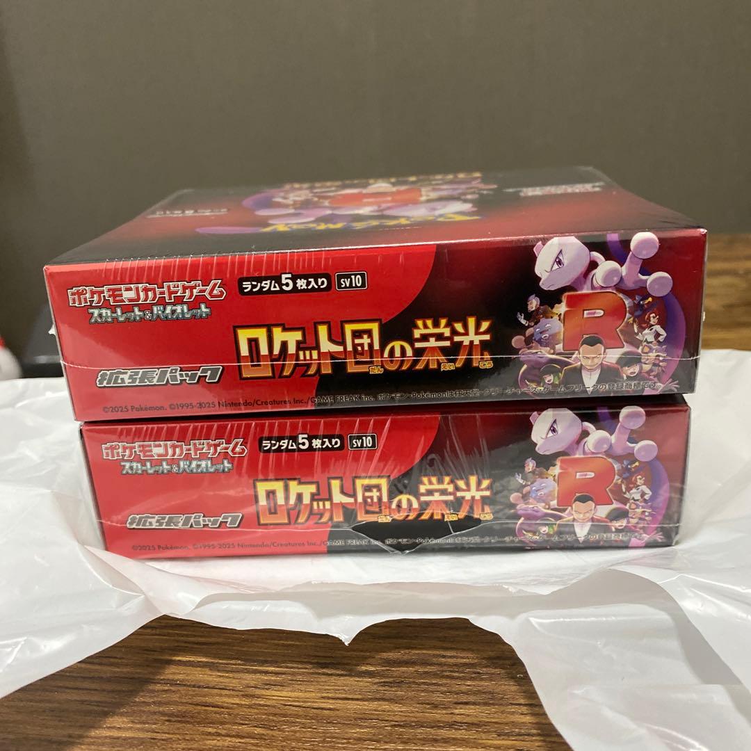 【即日発送】ロケット団の栄光　新品未開封　シュリンク付き　2box