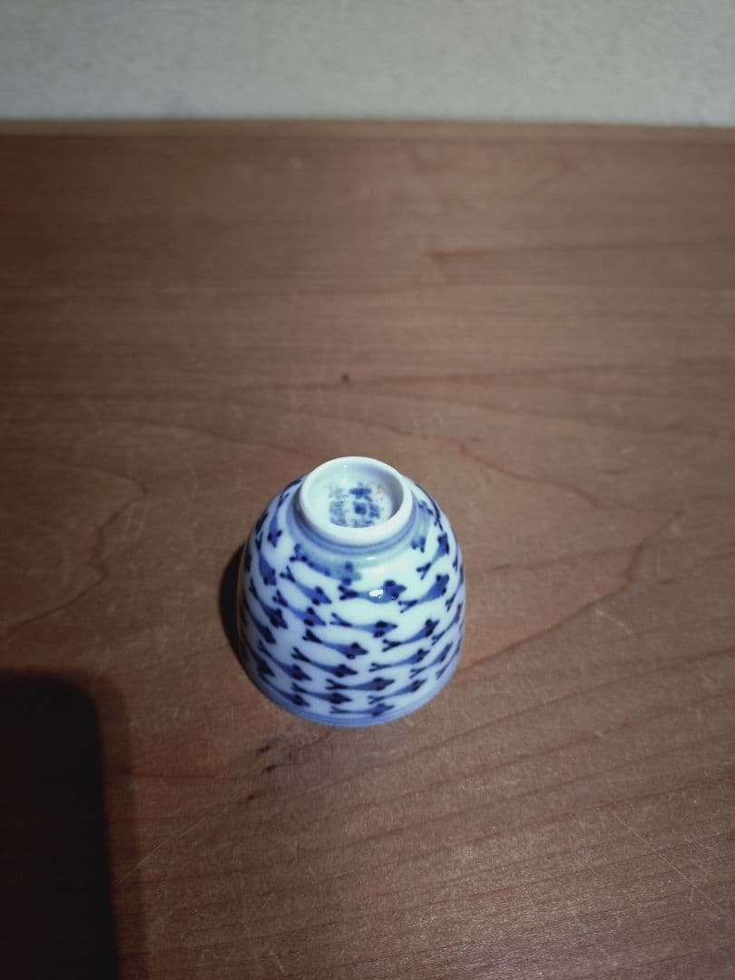 古染付 魚紋 猪口 盃 「大明成化年製」銘