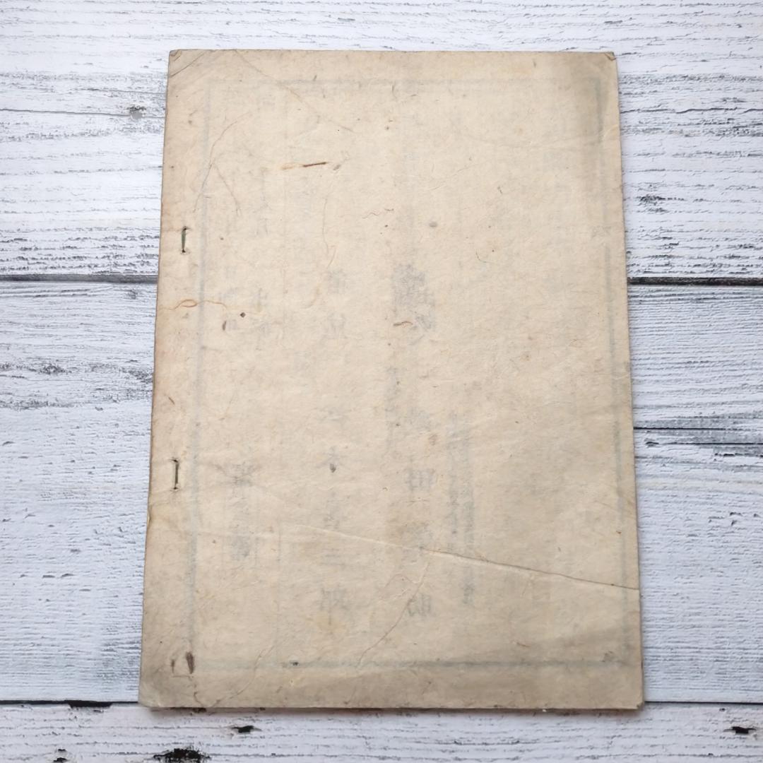 花山法皇御落飾之道場 西国霊場三十三箇所巡礼絵図 松本喜三郎 T255